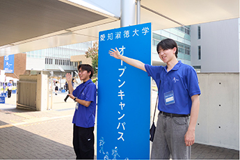 長久手キャンパス