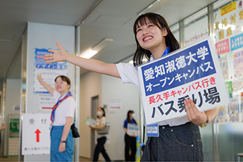 星が丘キャンパス